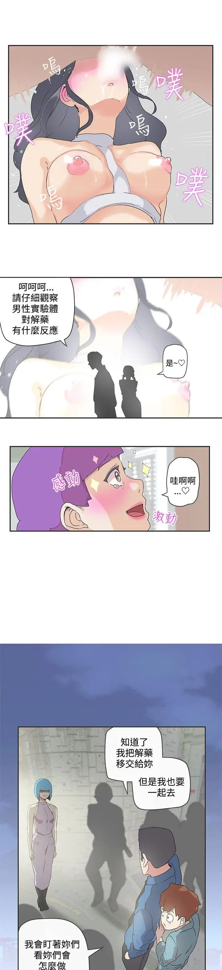 LOVE 爱的导航G[顶通]韩漫全集-第48話无删减无遮挡章节图片 