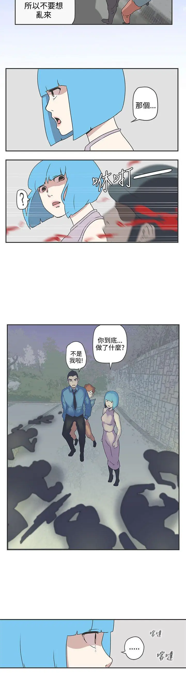 LOVE 爱的导航G[顶通]韩漫全集-第48話无删减无遮挡章节图片 