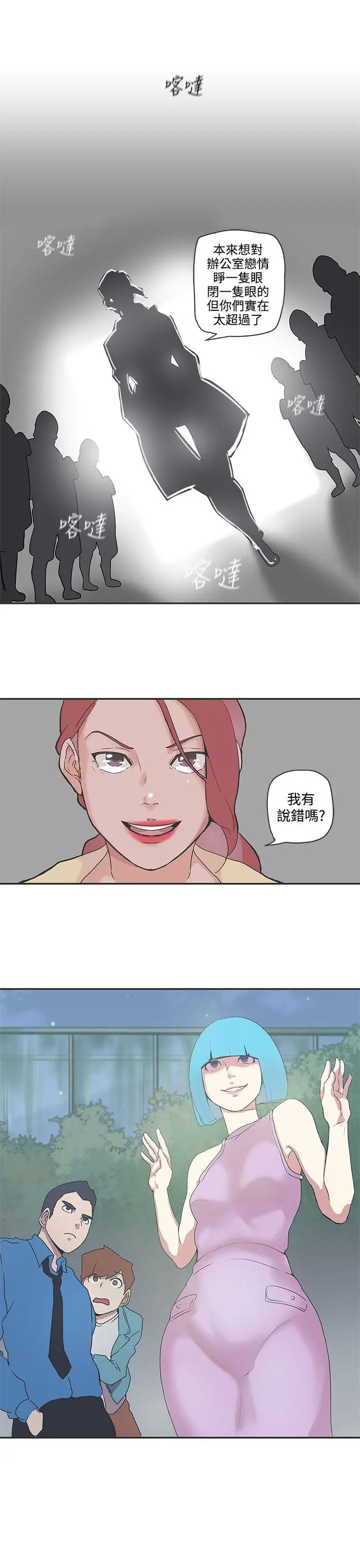LOVE 爱的导航G[顶通]韩漫全集-第48話无删减无遮挡章节图片 