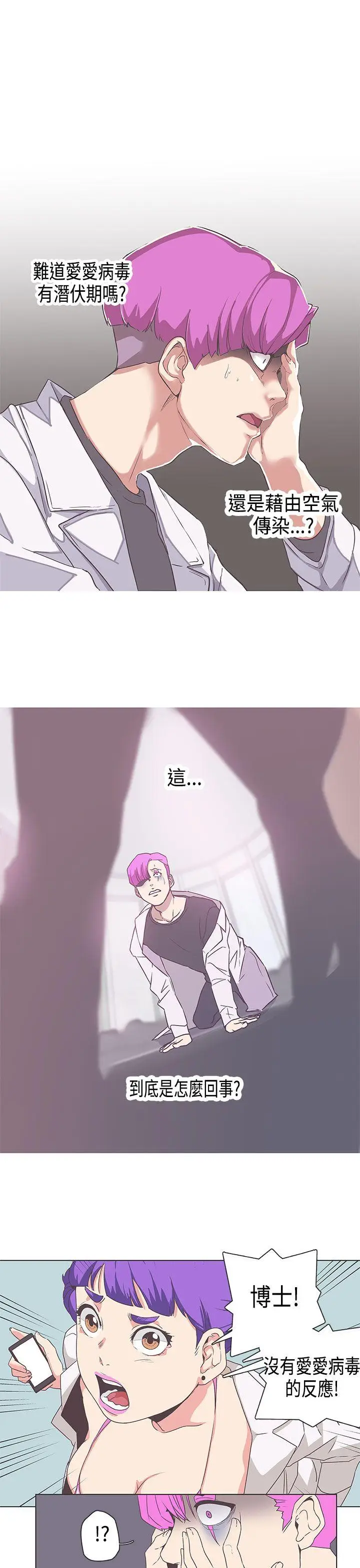 LOVE 爱的导航G[顶通]韩漫全集-第50話无删减无遮挡章节图片 