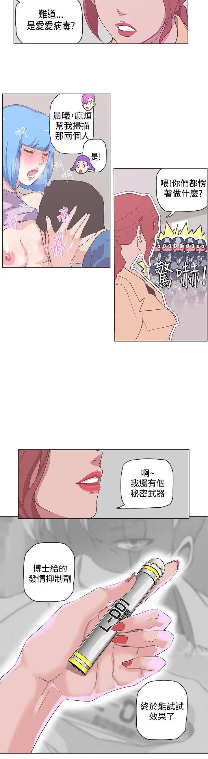 LOVE 爱的导航G[顶通]韩漫全集-第50話无删减无遮挡章节图片 