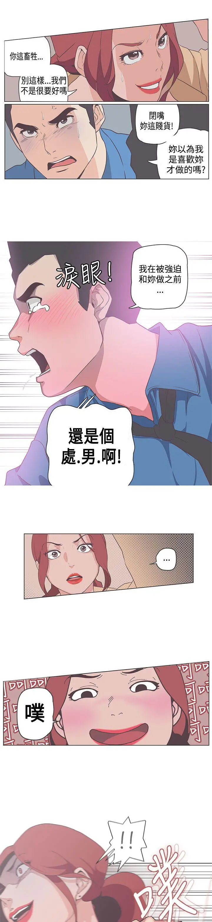 LOVE 爱的导航G[顶通]韩漫全集-第50話无删减无遮挡章节图片 