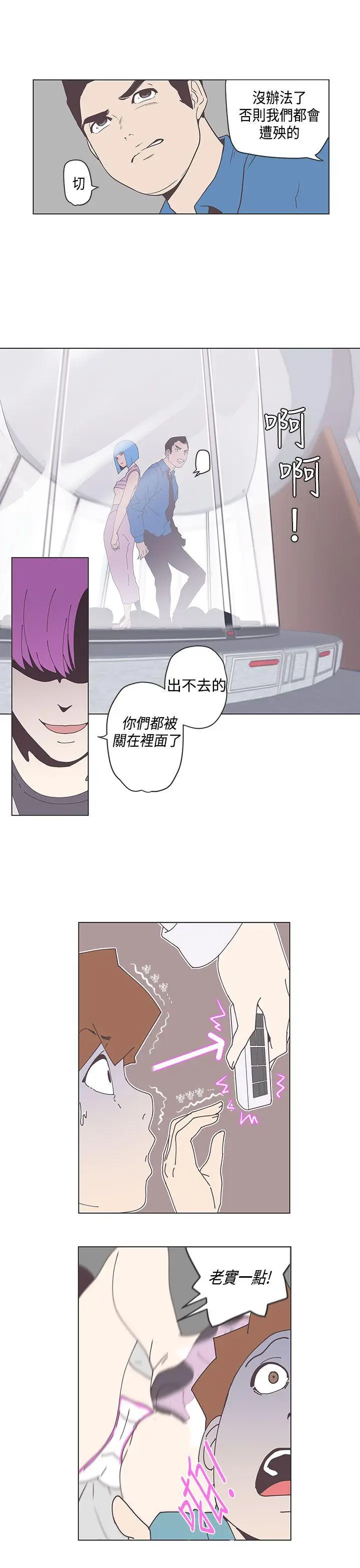LOVE 爱的导航G[顶通]韩漫全集-第50話无删减无遮挡章节图片 