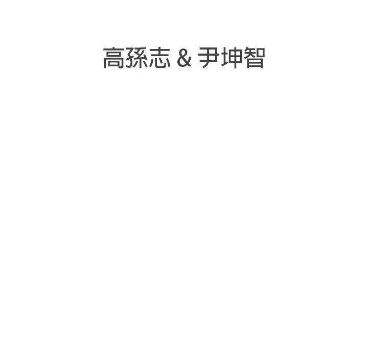 LOVE 爱的导航G[顶通]韩漫全集-第50話无删减无遮挡章节图片 