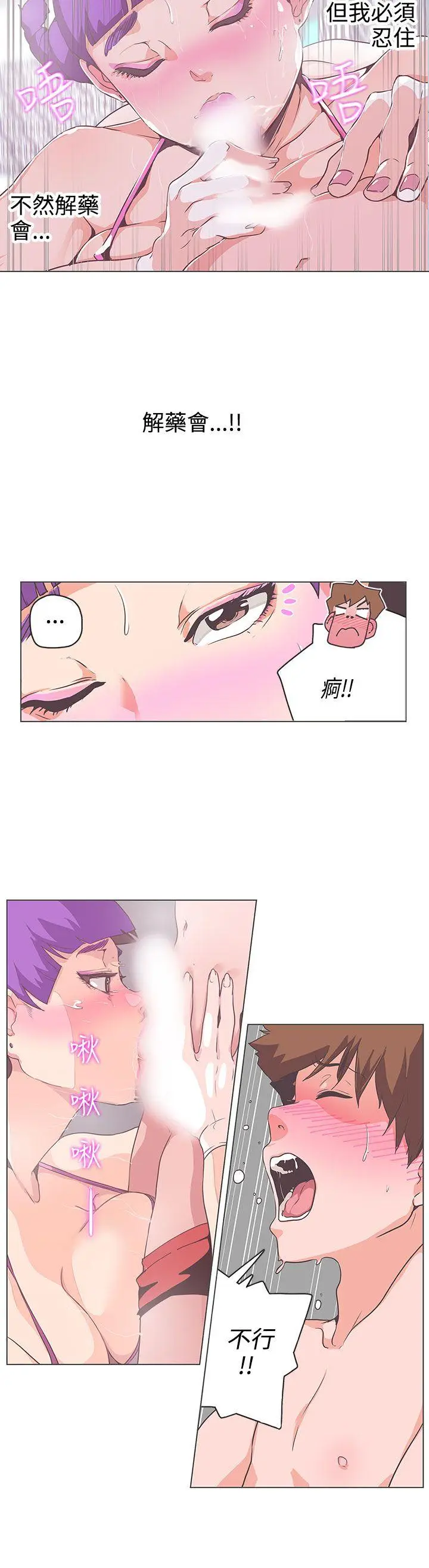 LOVE 爱的导航G[顶通]韩漫全集-第51話无删减无遮挡章节图片 