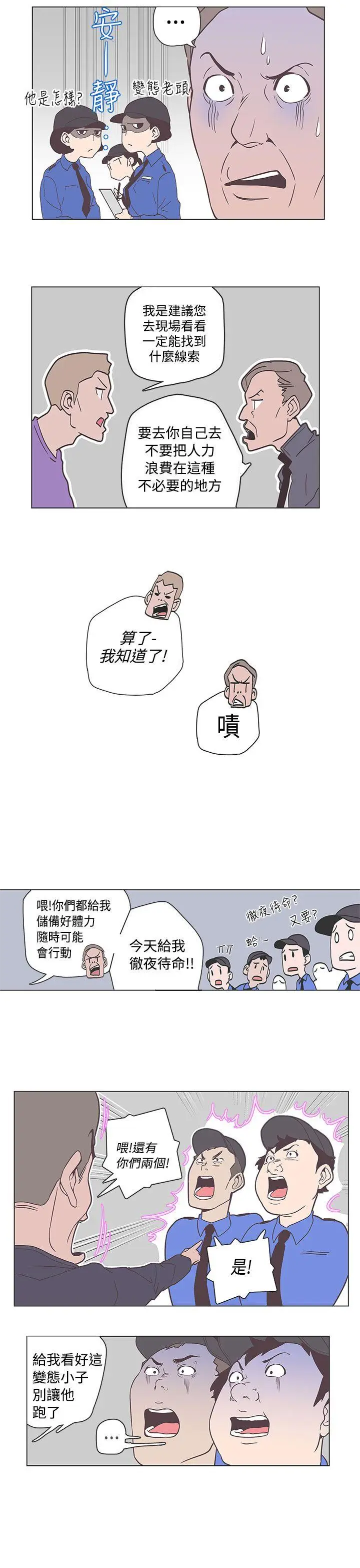 LOVE 爱的导航G[顶通]韩漫全集-第51話无删减无遮挡章节图片 