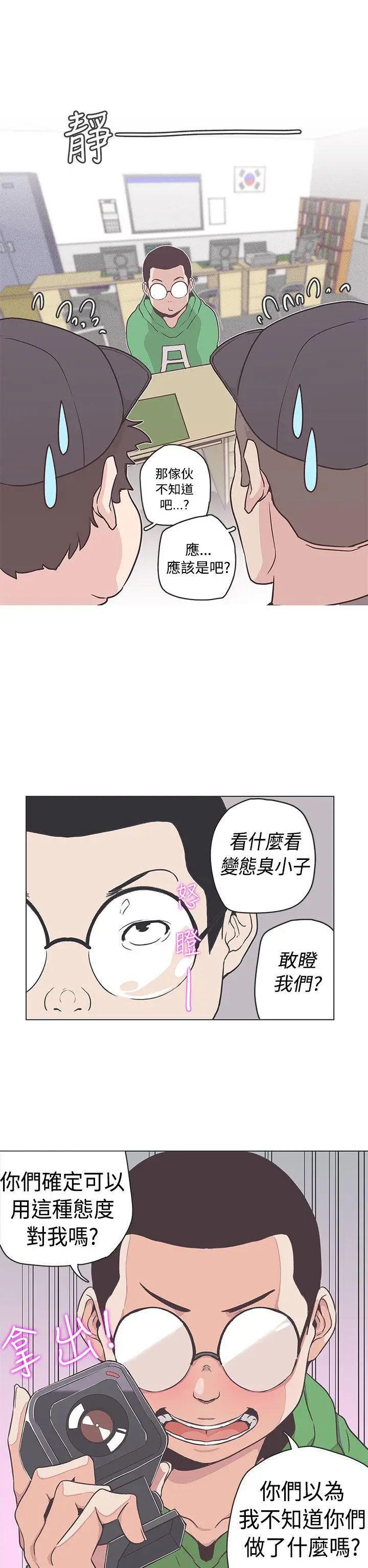 LOVE 爱的导航G[顶通]韩漫全集-第51話无删减无遮挡章节图片 