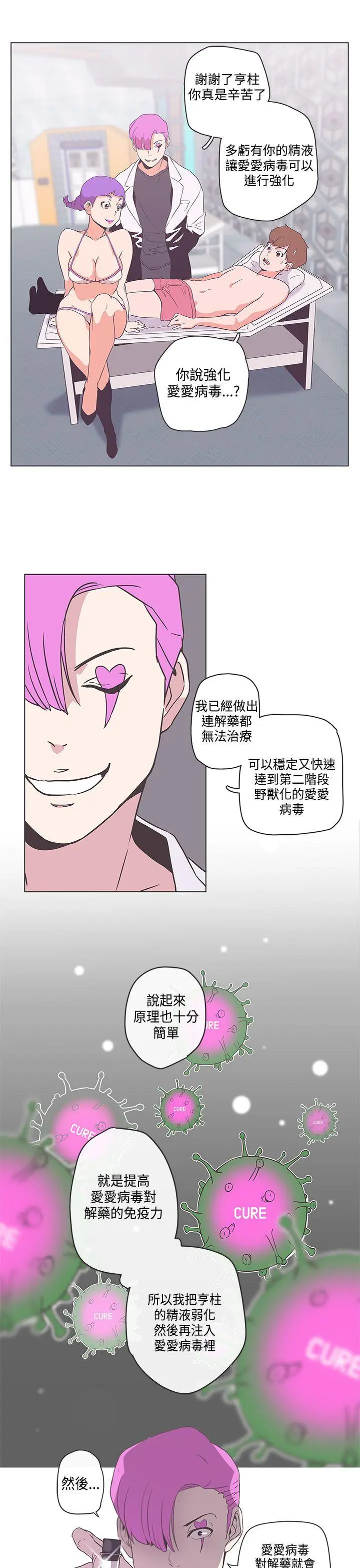 LOVE 爱的导航G[顶通]韩漫全集-第51話无删减无遮挡章节图片 