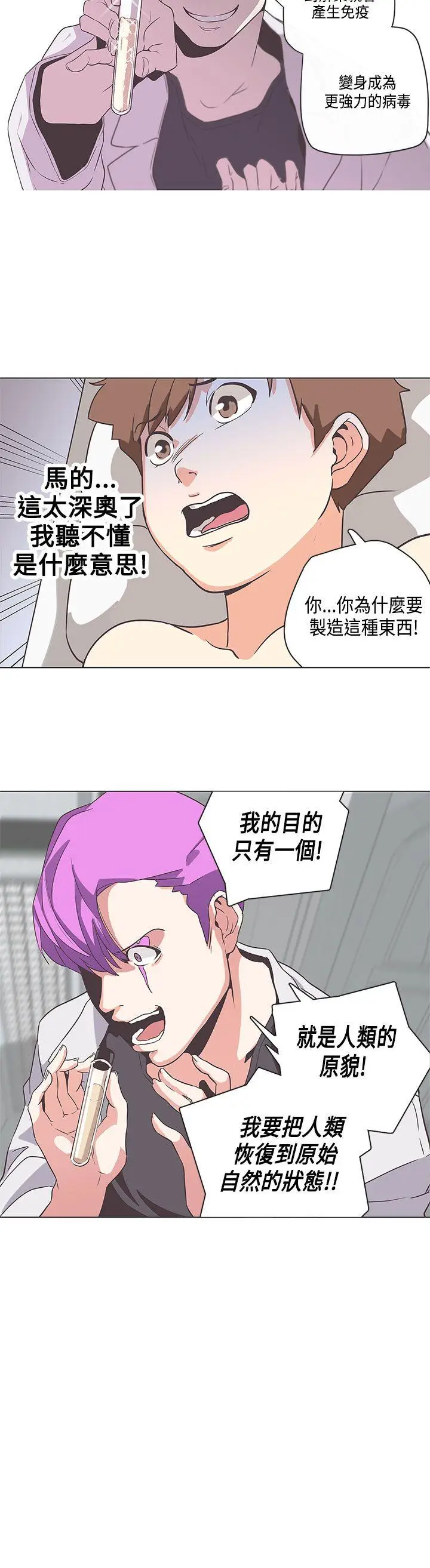LOVE 爱的导航G[顶通]韩漫全集-第51話无删减无遮挡章节图片 