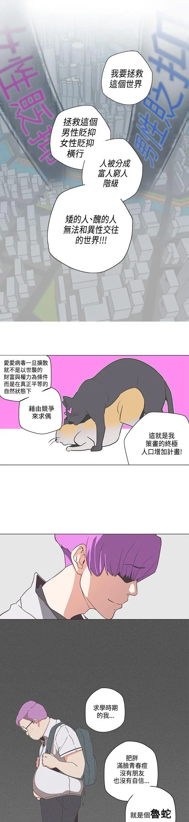 LOVE 爱的导航G[顶通]韩漫全集-第51話无删减无遮挡章节图片 