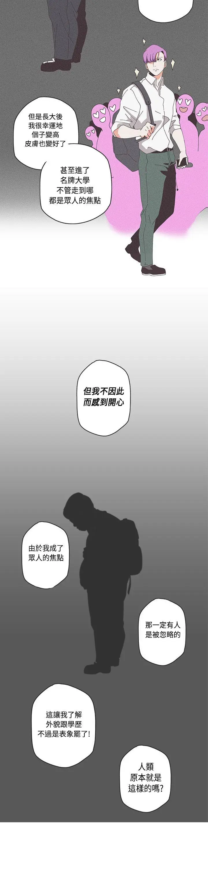 LOVE 爱的导航G[顶通]韩漫全集-第51話无删减无遮挡章节图片 