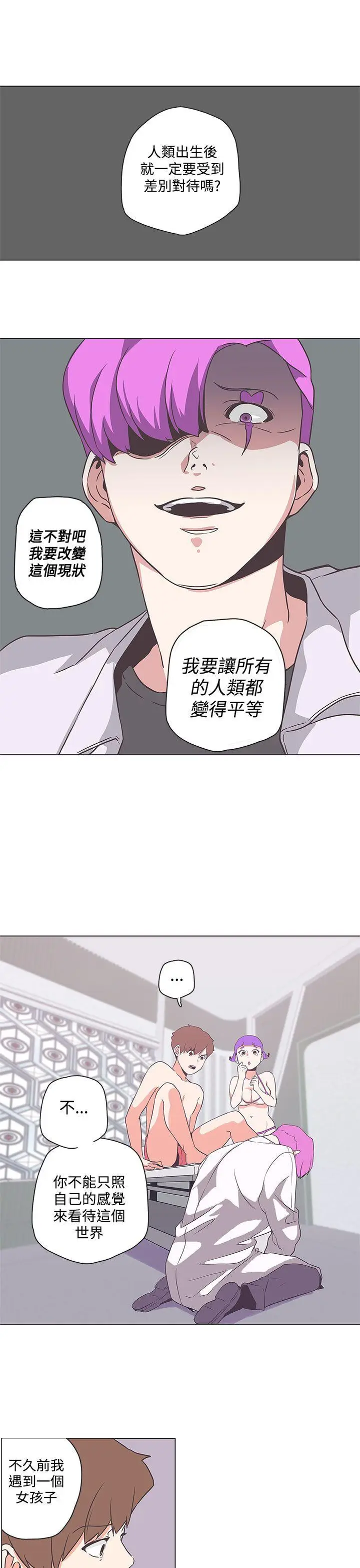 LOVE 爱的导航G[顶通]韩漫全集-第51話无删减无遮挡章节图片 