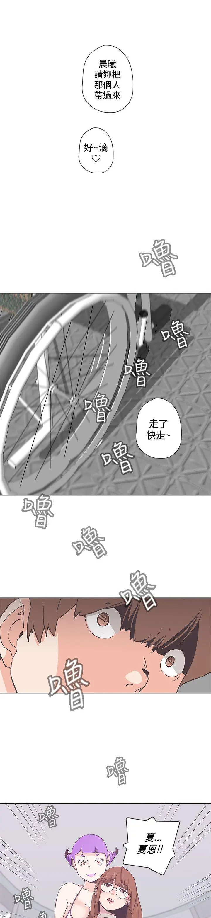 LOVE 爱的导航G[顶通]韩漫全集-第51話无删减无遮挡章节图片 
