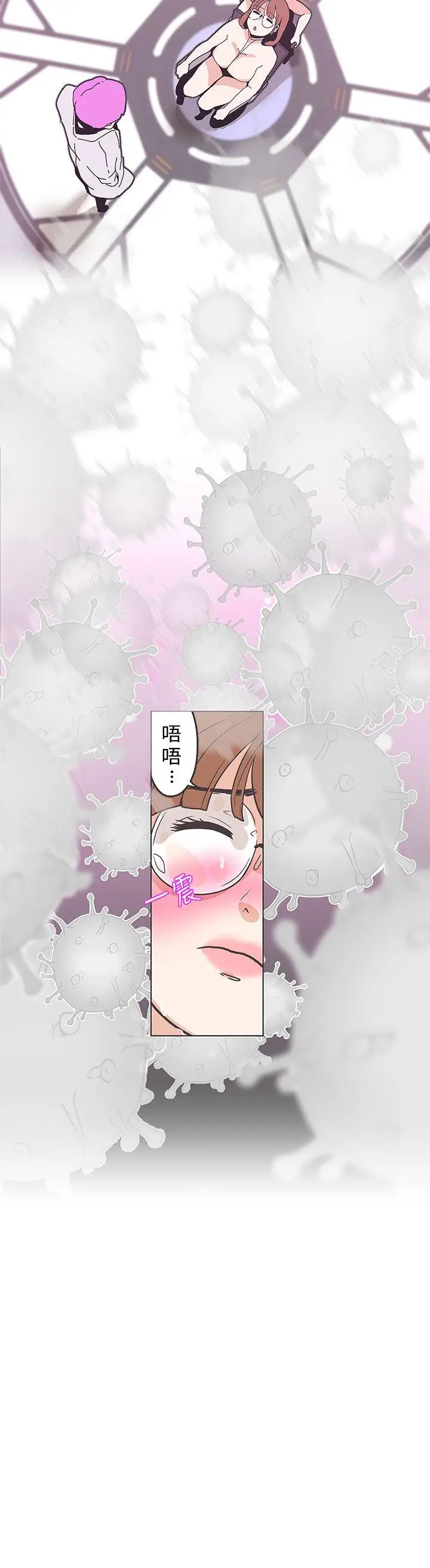 LOVE 爱的导航G[顶通]韩漫全集-第52話无删减无遮挡章节图片 