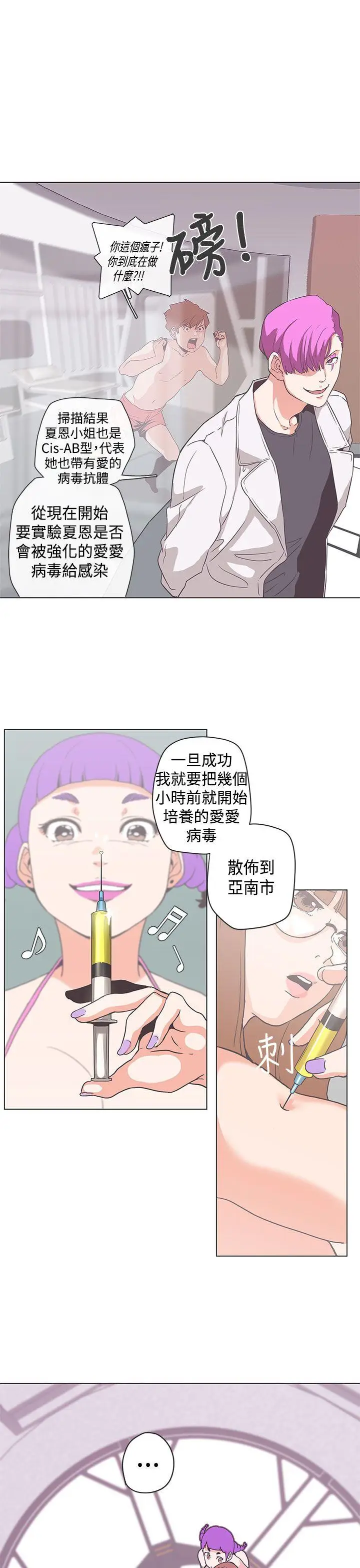 LOVE 爱的导航G[顶通]韩漫全集-第52話无删减无遮挡章节图片 