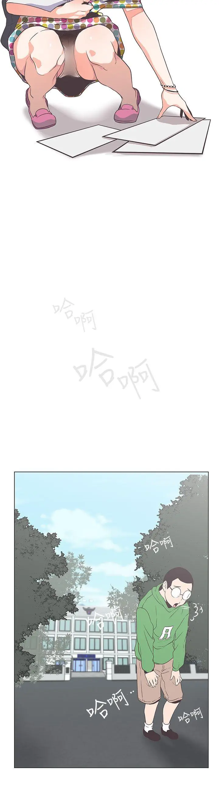 LOVE 爱的导航G[顶通]韩漫全集-第52話无删减无遮挡章节图片 