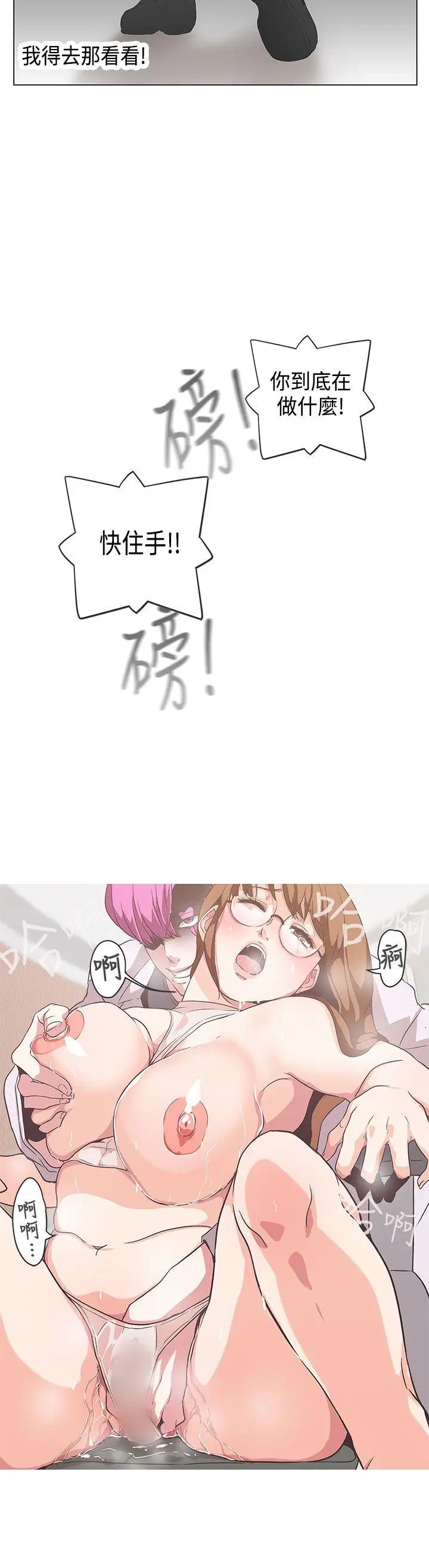 LOVE 爱的导航G[顶通]韩漫全集-第52話无删减无遮挡章节图片 