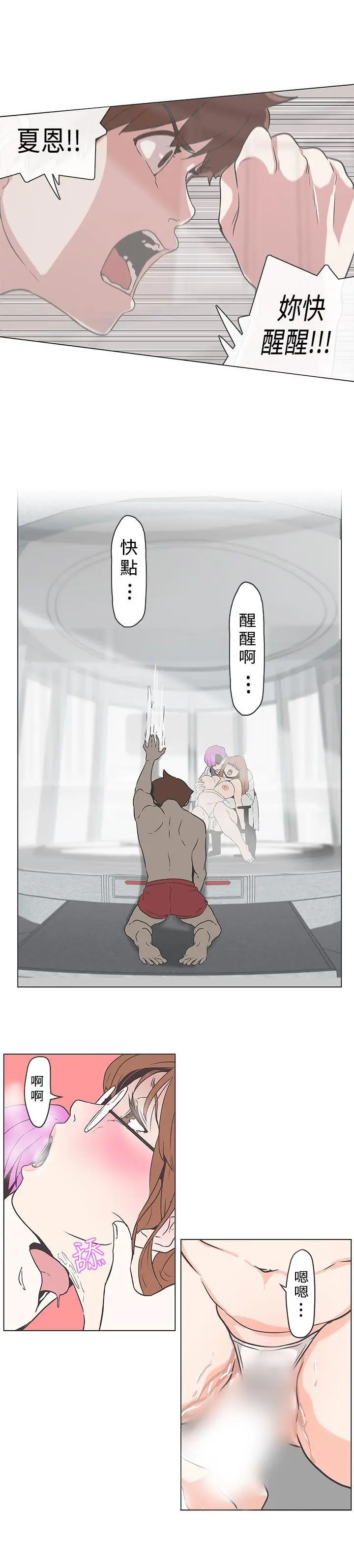 LOVE 爱的导航G[顶通]韩漫全集-第52話无删减无遮挡章节图片 
