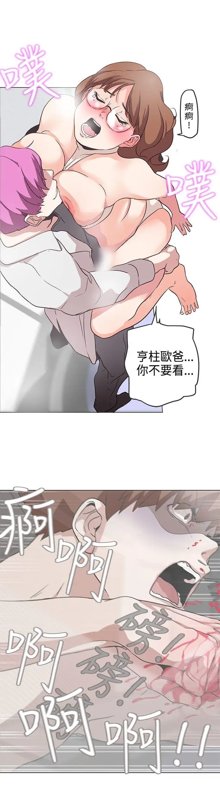 LOVE 爱的导航G[顶通]韩漫全集-第52話无删减无遮挡章节图片 