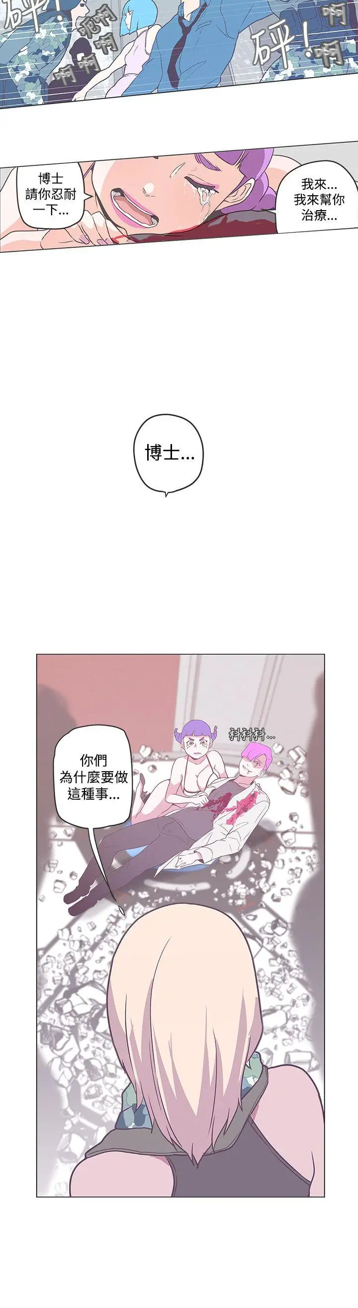 LOVE 爱的导航G[顶通]韩漫全集-第52話无删减无遮挡章节图片 