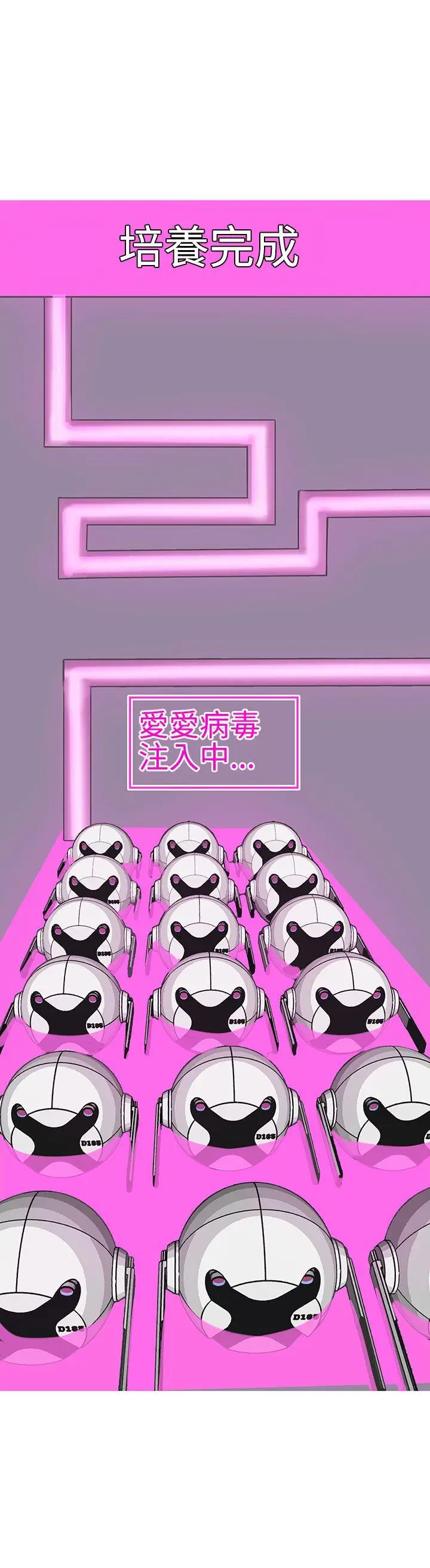 LOVE 爱的导航G[顶通]韩漫全集-第52話无删减无遮挡章节图片 