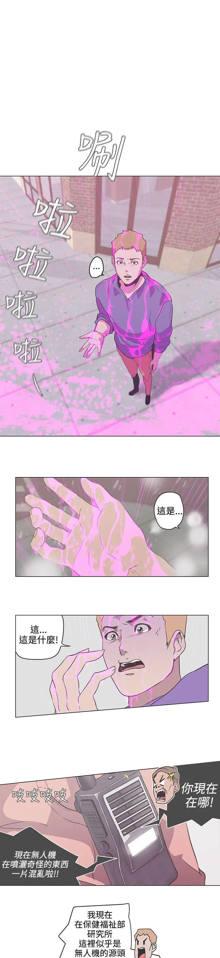 LOVE 爱的导航G[顶通]韩漫全集-第53話无删减无遮挡章节图片 