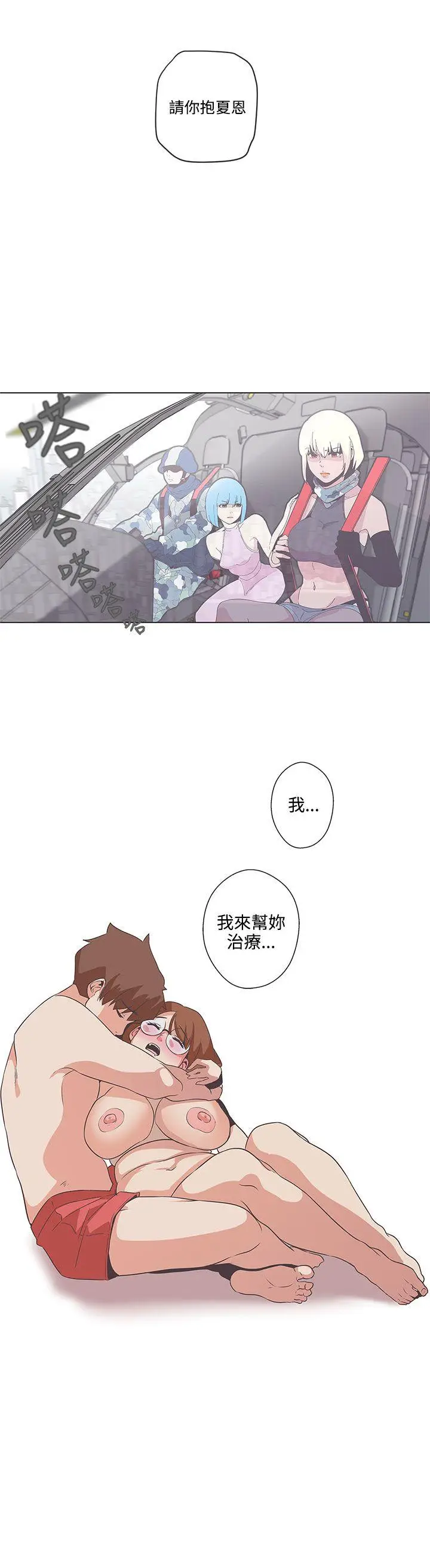 LOVE 爱的导航G[顶通]韩漫全集-第53話无删减无遮挡章节图片 