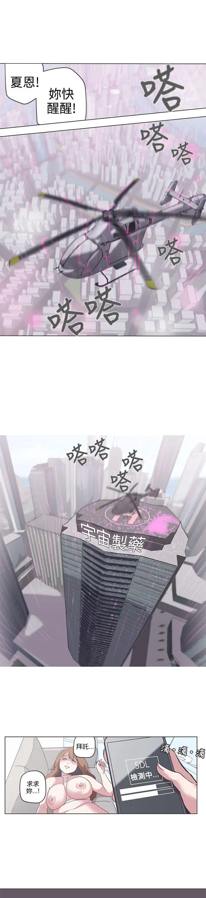 LOVE 爱的导航G[顶通]韩漫全集-第53話无删减无遮挡章节图片 