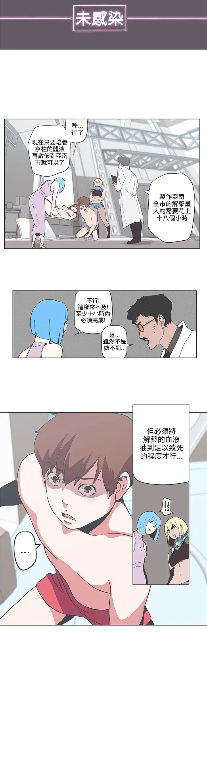 LOVE 爱的导航G[顶通]韩漫全集-第53話无删减无遮挡章节图片 