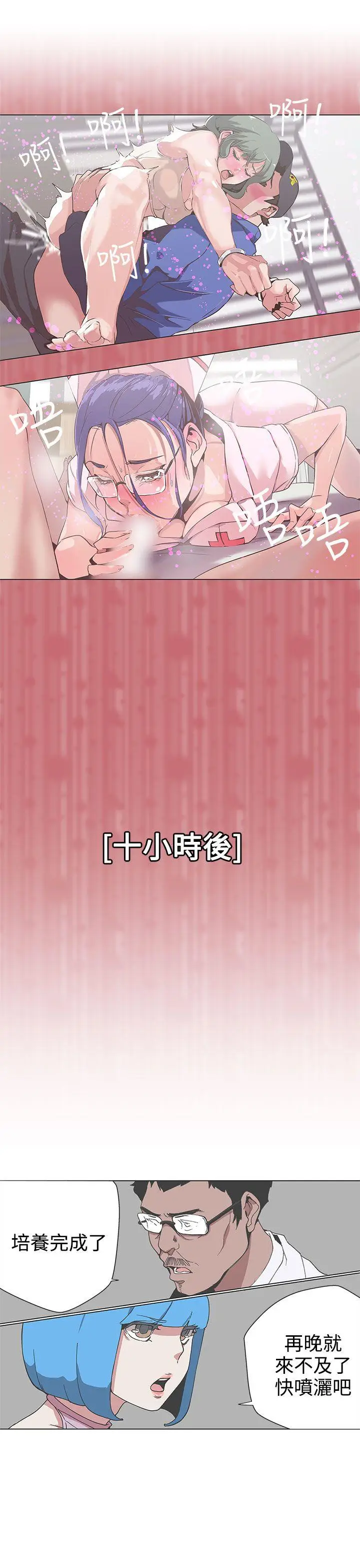 LOVE 爱的导航G[顶通]韩漫全集-最終話无删减无遮挡章节图片 