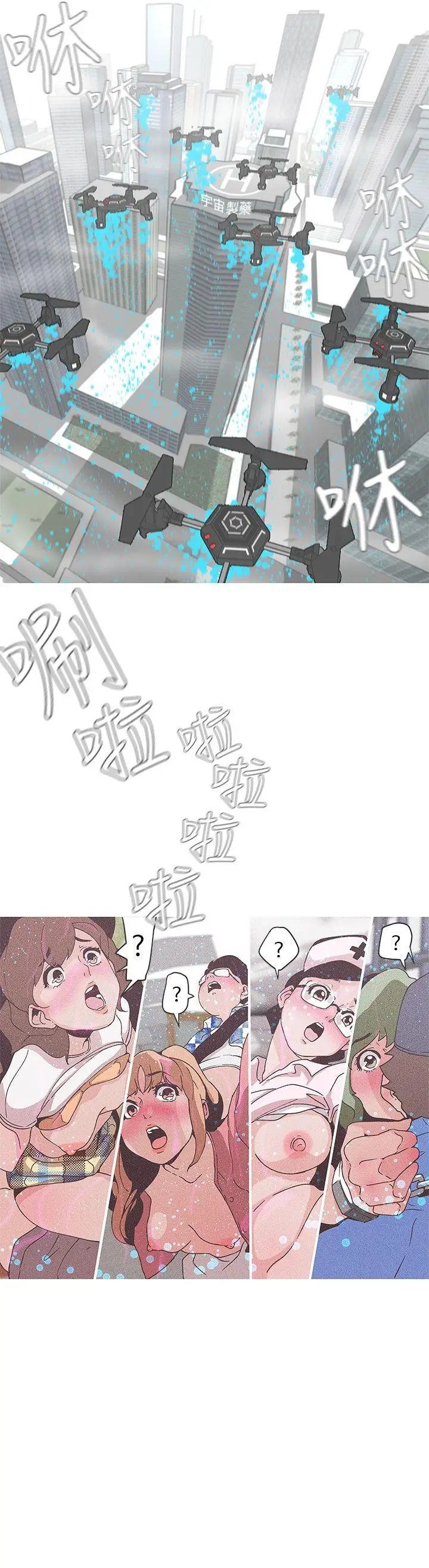 LOVE 爱的导航G[顶通]韩漫全集-最終話无删减无遮挡章节图片 