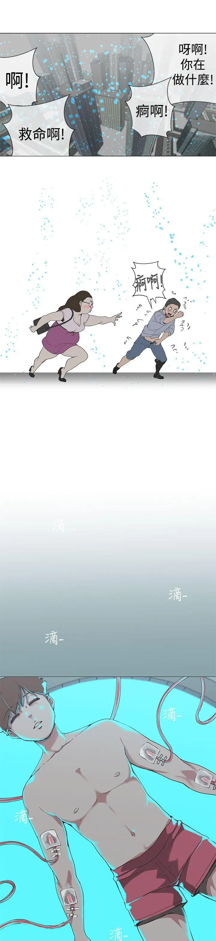 LOVE 爱的导航G[顶通]韩漫全集-最終話无删减无遮挡章节图片 
