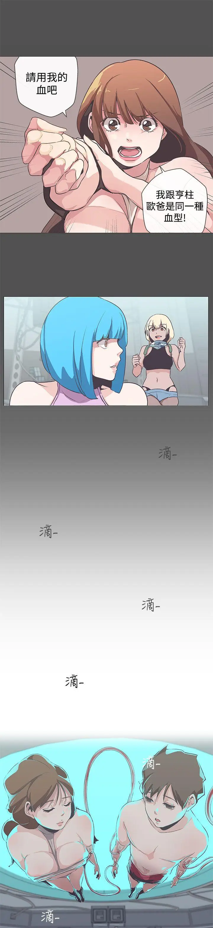 LOVE 爱的导航G[顶通]韩漫全集-最終話无删减无遮挡章节图片 
