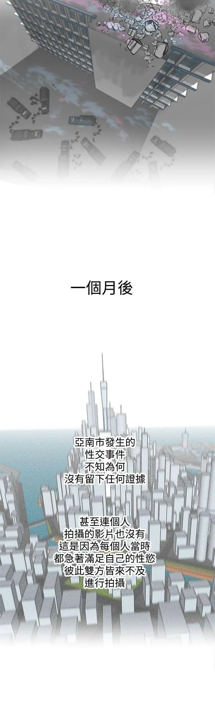 LOVE 爱的导航G[顶通]韩漫全集-最終話无删减无遮挡章节图片 