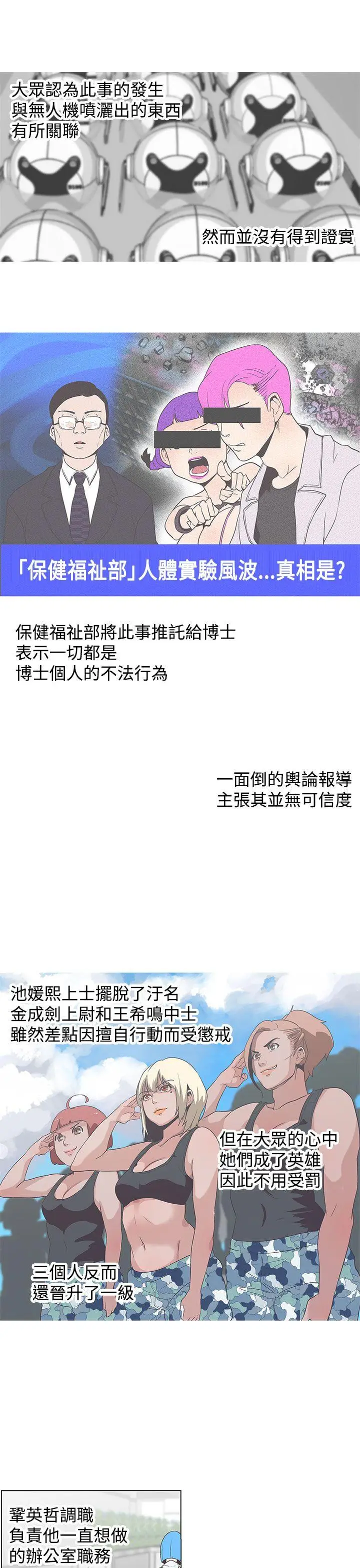 LOVE 爱的导航G[顶通]韩漫全集-最終話无删减无遮挡章节图片 