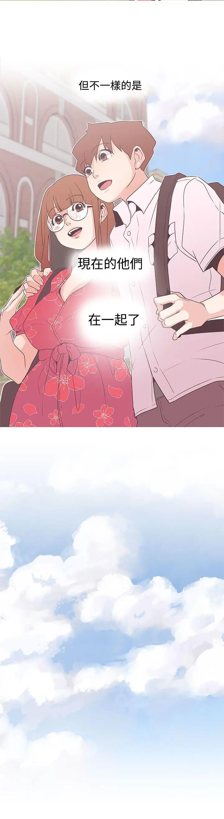 LOVE 爱的导航G[顶通]韩漫全集-最終話无删减无遮挡章节图片 