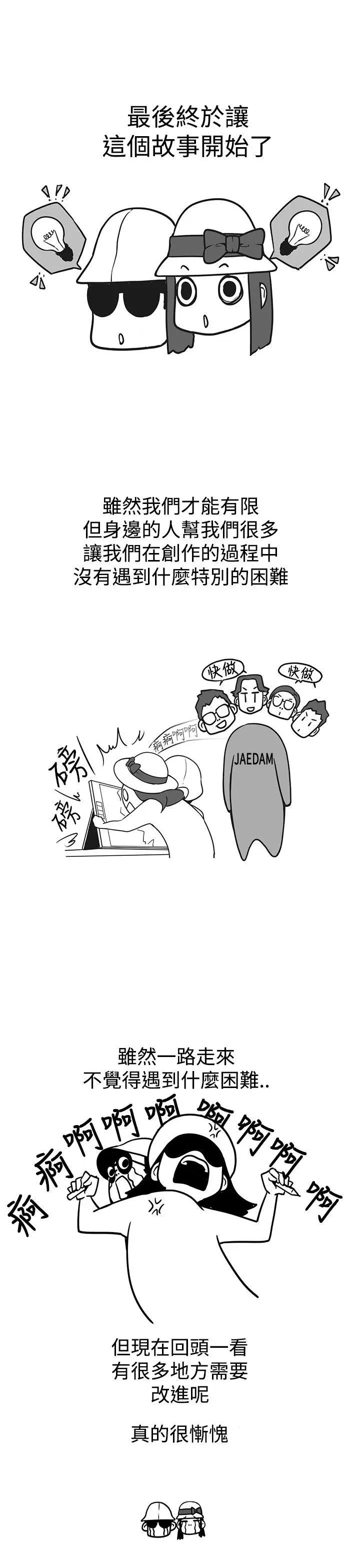 LOVE 爱的导航G[顶通]韩漫全集-後記无删减无遮挡章节图片 