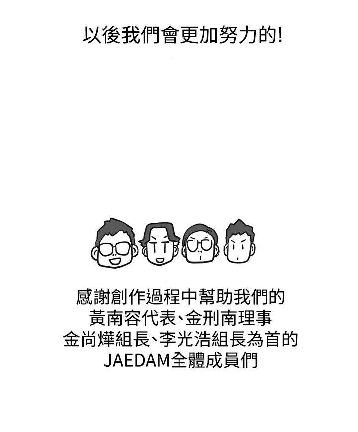 LOVE 爱的导航G[顶通]韩漫全集-後記无删减无遮挡章节图片 