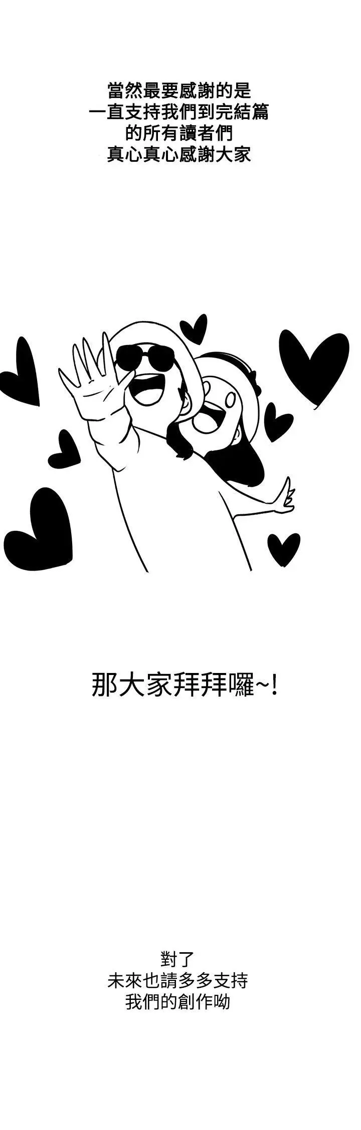 LOVE 爱的导航G[顶通]韩漫全集-後記无删减无遮挡章节图片 