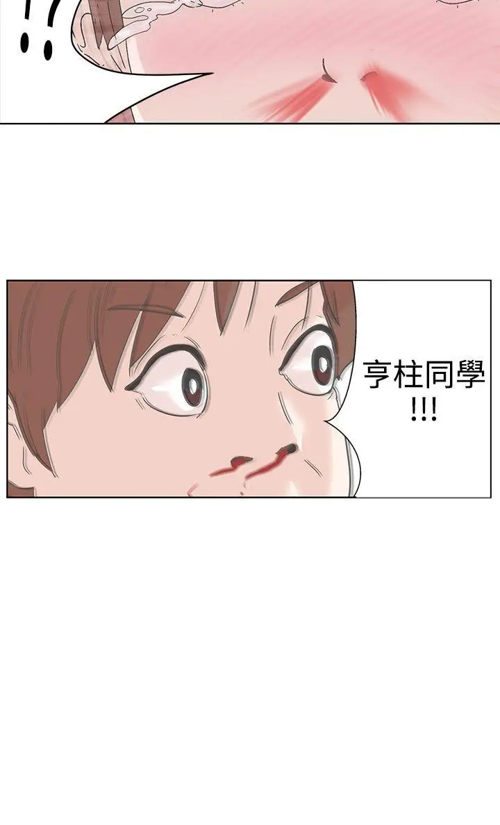 LOVE 爱的导航G[顶通]韩漫全集-第1話无删减无遮挡章节图片 