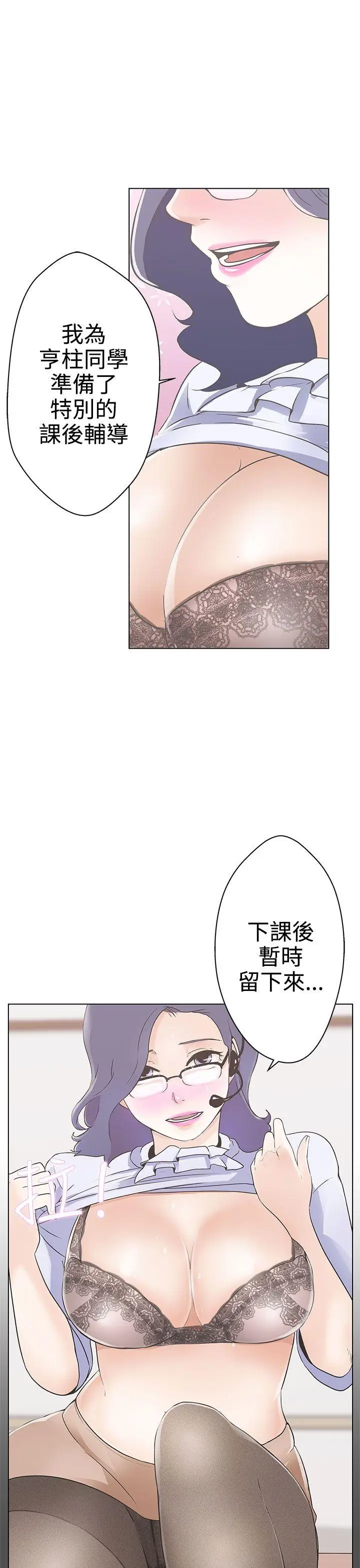 LOVE 爱的导航G[顶通]韩漫全集-第1話无删减无遮挡章节图片 