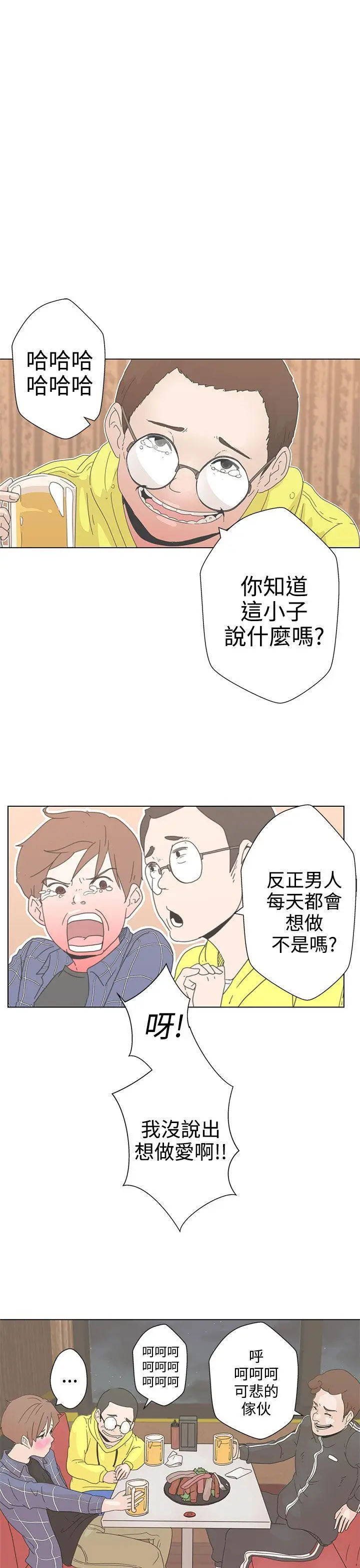LOVE 爱的导航G[顶通]韩漫全集-第1話无删减无遮挡章节图片 
