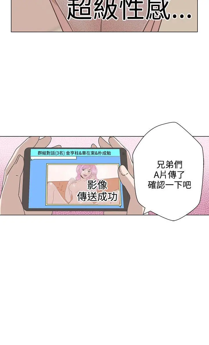 LOVE 爱的导航G[顶通]韩漫全集-第1話无删减无遮挡章节图片 
