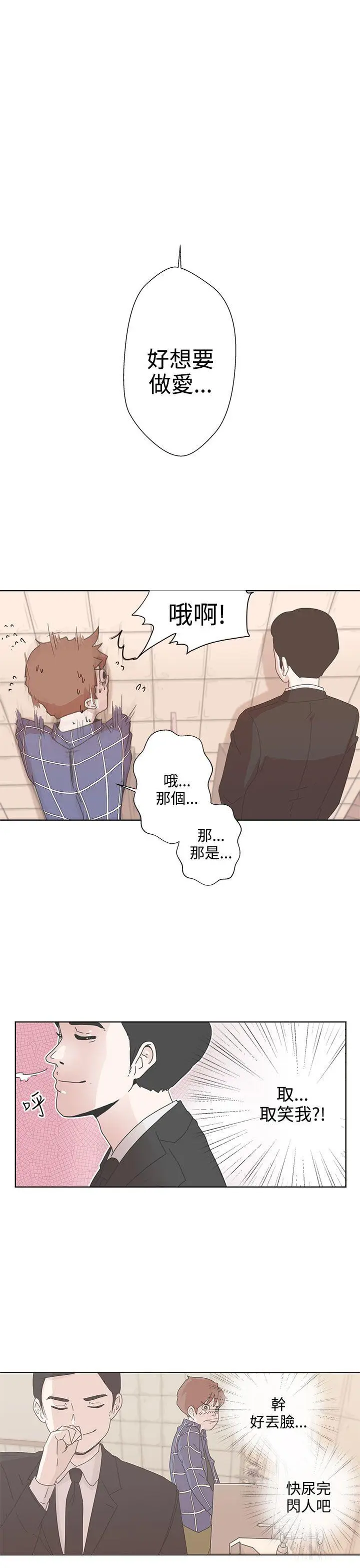 LOVE 爱的导航G[顶通]韩漫全集-第1話无删减无遮挡章节图片 