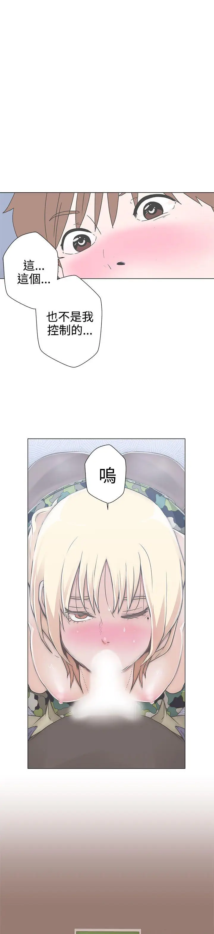 LOVE 爱的导航G[顶通]韩漫全集-第1話无删减无遮挡章节图片 