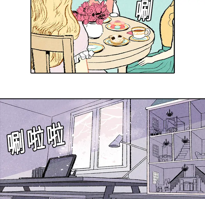 非比寻常的爱恋[顶通]韩漫全集-第3话无删减无遮挡章节图片 