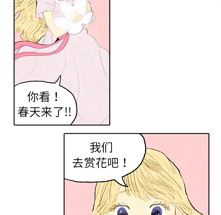 非比寻常的爱恋[顶通]韩漫全集-第3话无删减无遮挡章节图片 