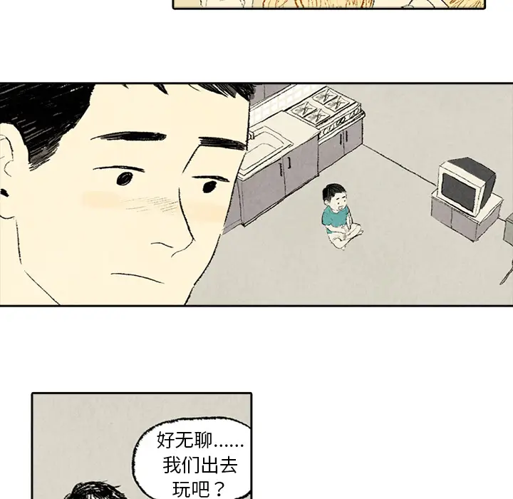 非比寻常的爱恋[顶通]韩漫全集-第3话无删减无遮挡章节图片 