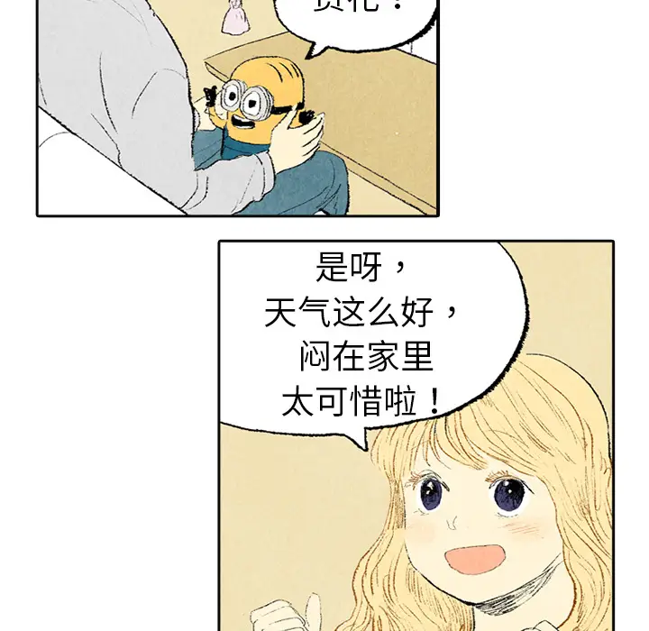 非比寻常的爱恋[顶通]韩漫全集-第3话无删减无遮挡章节图片 