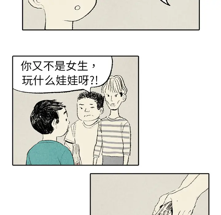 非比寻常的爱恋[顶通]韩漫全集-第3话无删减无遮挡章节图片 